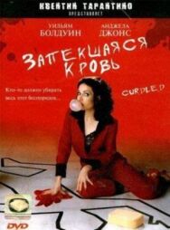 Постер к фильму Запекшаяся кровь смотреть онлайн на HD Rezka