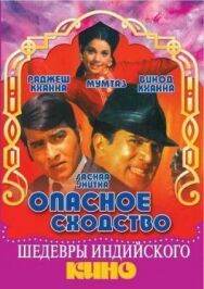 Постер к фильму Опасное сходство смотреть онлайн на HD Rezka