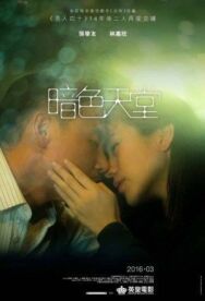 Постер к фильму Небеса во тьме смотреть онлайн на HD Rezka
