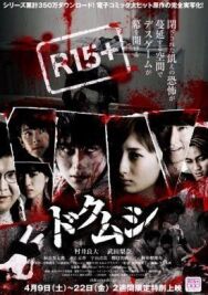 Постер к фильму Яд насекомых смотреть онлайн на HD Rezka