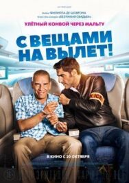 Постер к фильму С вещами на вылет! смотреть онлайн на HD Rezka