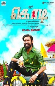 Постер к фильму Коди смотреть онлайн на HD Rezka