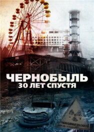 Постер к фильму Чернобыль: 30 лет спустя смотреть онлайн на HD Rezka