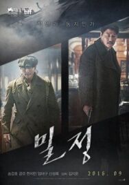Постер к фильму Секретный агент смотреть онлайн на HD Rezka