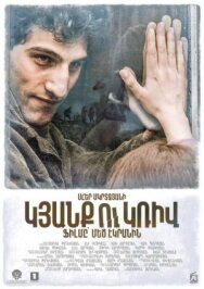 Постер к фильму Линия смотреть онлайн на HD Rezka