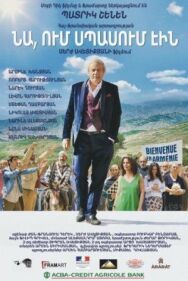 Постер к фильму Тот, кого ждали смотреть онлайн на HD Rezka