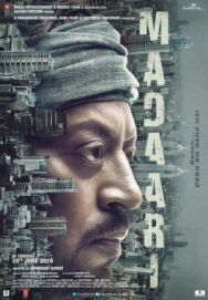 Постер к фильму Кукловод смотреть онлайн на HD Rezka