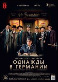 Постер к фильму Однажды в Германии смотреть онлайн на HD Rezka