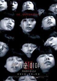 Постер к фильму Истории ужасов 3: Марсианка смотреть онлайн на HD Rezka