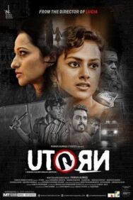 Постер к фильму Смертельный поворот смотреть онлайн на HD Rezka
