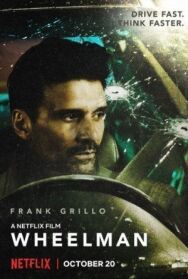 Постер к фильму Водила смотреть онлайн на HD Rezka