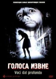 Постер к фильму Голоса извне смотреть онлайн на HD Rezka