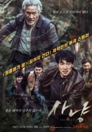 Постер к фильму Охота смотреть онлайн на HD Rezka