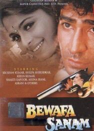 Постер к фильму Неверная возлюбленная смотреть онлайн на HD Rezka