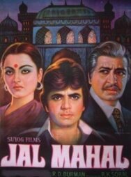 Постер к фильму Водный дворец смотреть онлайн на HD Rezka