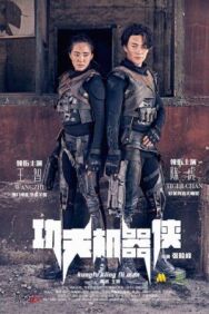 Постер к фильму Кунг-фу путешественник смотреть онлайн на HD Rezka