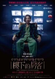 Постер к фильму Жильцы снизу смотреть онлайн на HD Rezka