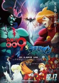 Постер к фильму Киборг 009 против Человека-Дьявола OVA смотреть онлайн на HD Rezka