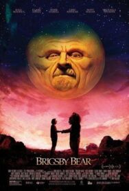 Постер к фильму Медвежонок Бригсби смотреть онлайн на HD Rezka