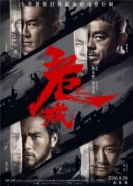 Постер к фильму Зов героев смотреть онлайн на HD Rezka