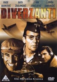 Постер к фильму Диверсанты смотреть онлайн на HD Rezka