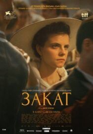 Постер к фильму Закат смотреть онлайн на HD Rezka