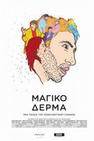 Постер к фильму Шагреневая кожа смотреть онлайн на HD Rezka