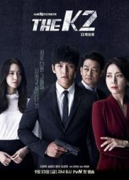 Постер к фильму К2 смотреть онлайн на HD Rezka