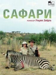 Постер к фильму Сафари смотреть онлайн на HD Rezka