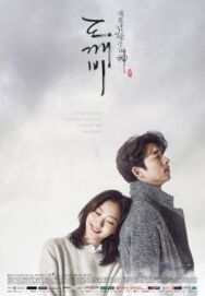 Постер к фильму Демон смотреть онлайн на HD Rezka