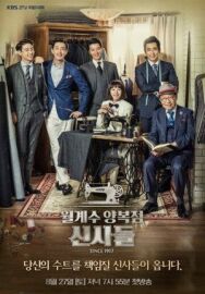 Постер к фильму Джентльмены из ателье «Лавр» смотреть онлайн на HD Rezka
