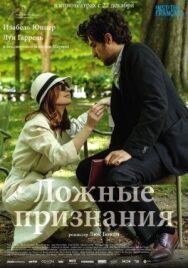 Постер к фильму Ложные признания смотреть онлайн на HD Rezka