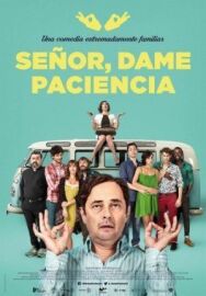 Постер к фильму Боже, дай мне терпения смотреть онлайн на HD Rezka