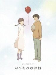 Постер к фильму Хвостики смотреть онлайн на HD Rezka