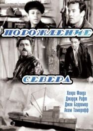 Постер к фильму Порождение севера смотреть онлайн на HD Rezka